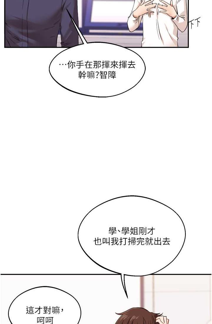 [韩国漫画] 玩转学姐 剧情,女学生#[122P]-25