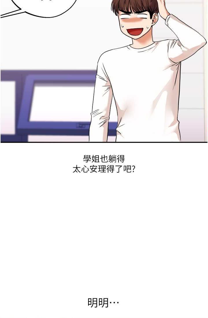 [韩国漫画] 玩转学姐 剧情,女学生#[122P]-26