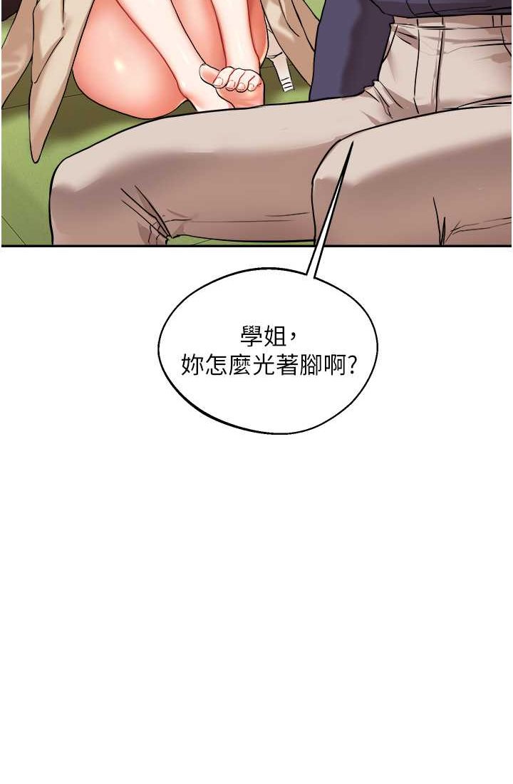 [韩国漫画] 玩转学姐 剧情,女学生#[122P]-30