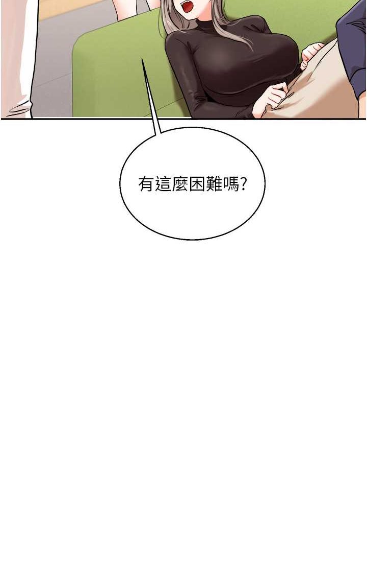 [韩国漫画] 玩转学姐 剧情,女学生#[122P]-38