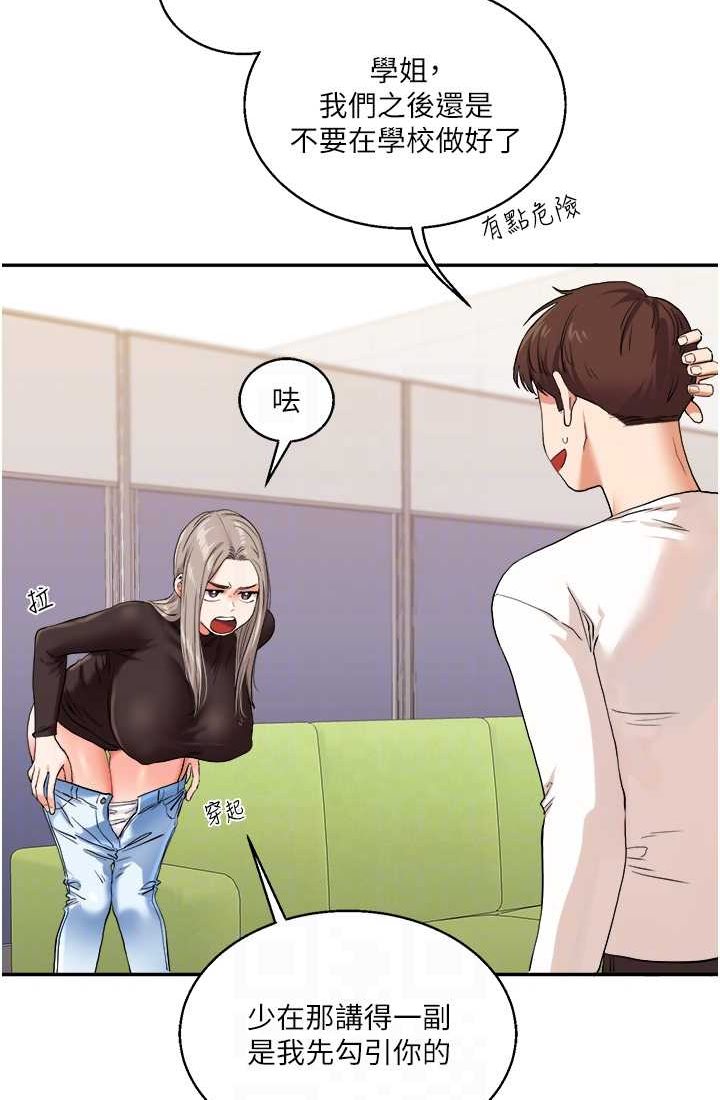 [韩国漫画] 玩转学姐 剧情,女学生#[122P]-43