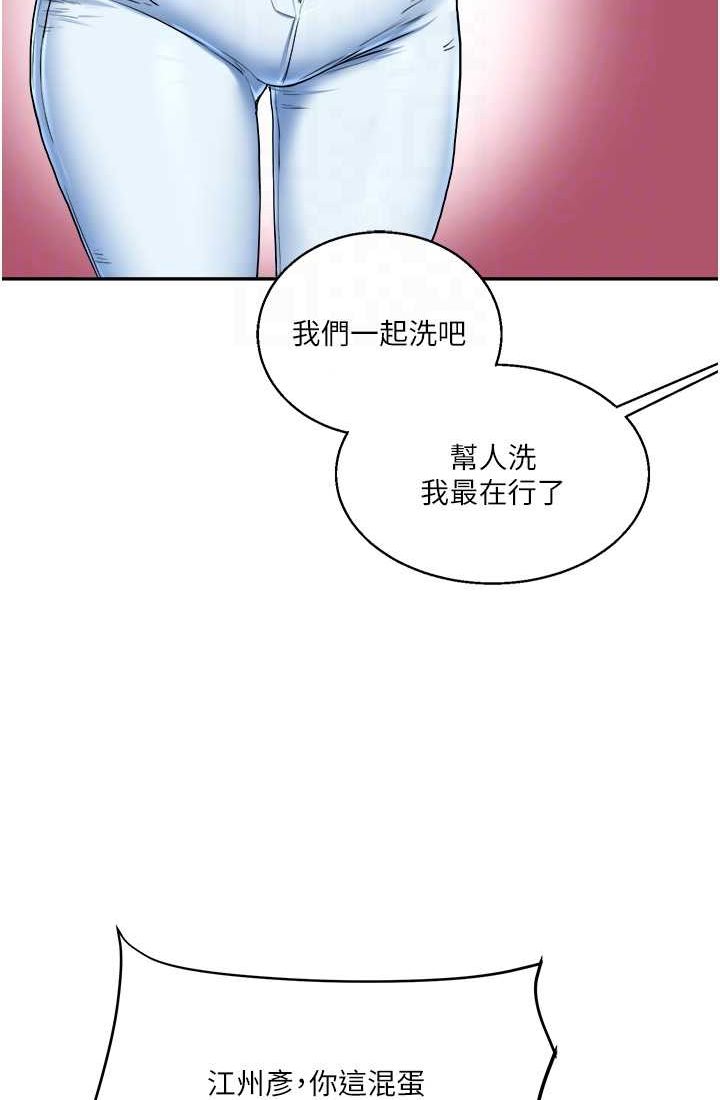[韩国漫画] 玩转学姐 剧情,女学生#[122P]-45