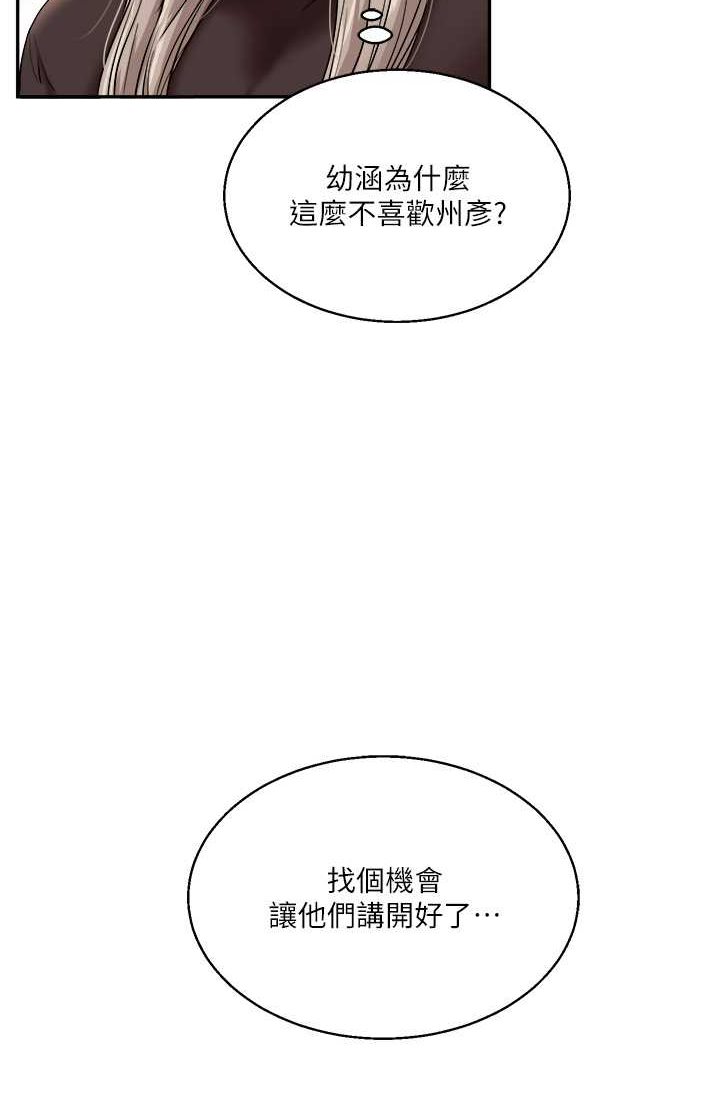 [韩国漫画] 玩转学姐 剧情,女学生#[122P]-48