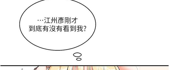 [韩国漫画] 玩转学姐 剧情,女学生#[122P]-56
