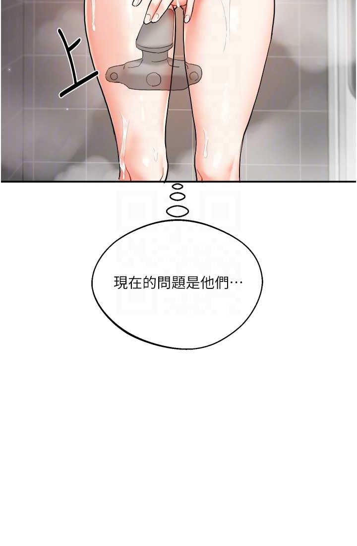 [韩国漫画] 玩转学姐 剧情,女学生#[122P]-63