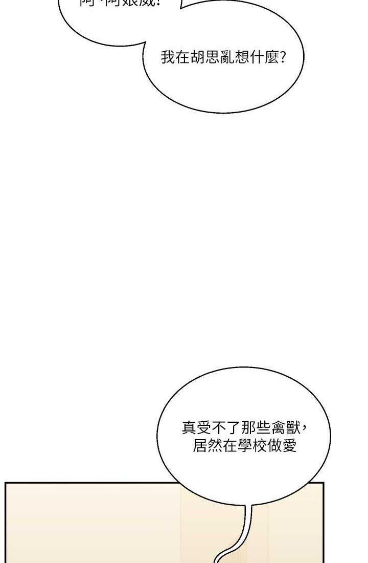 [韩国漫画] 玩转学姐 剧情,女学生#[122P]-66