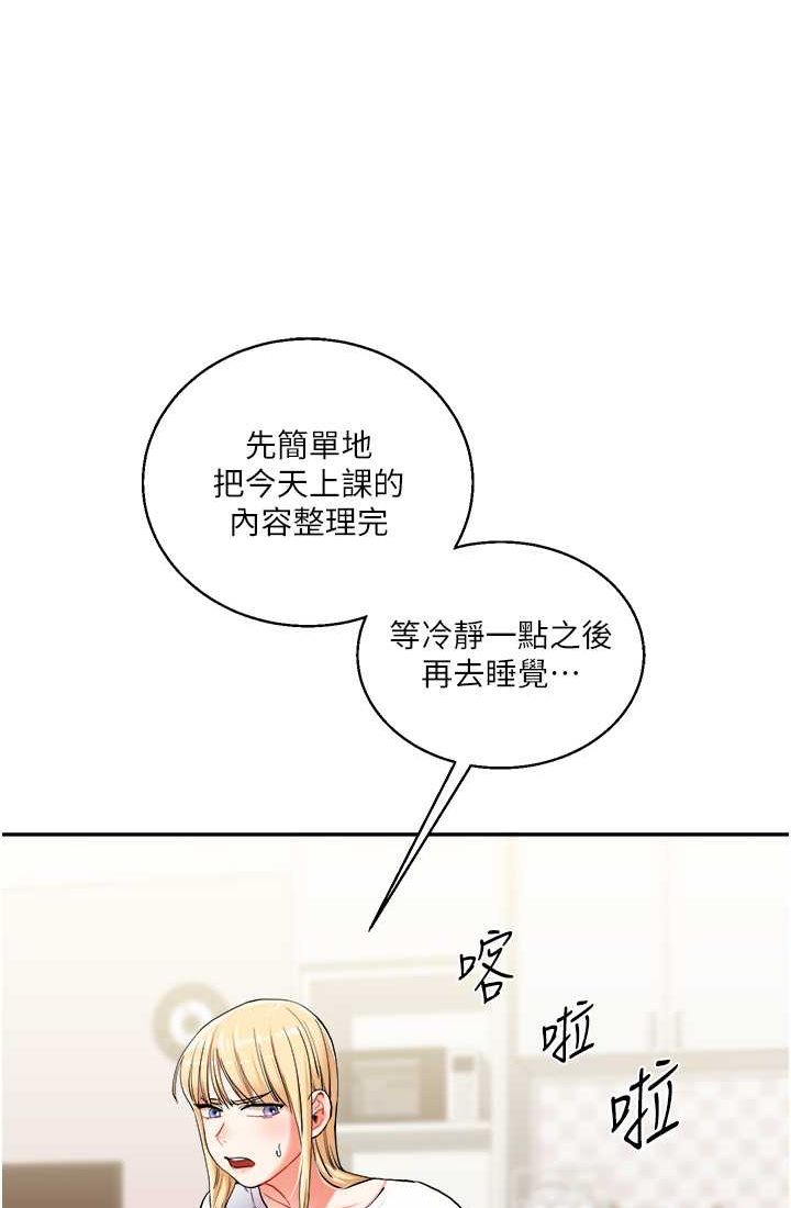 [韩国漫画] 玩转学姐 剧情,女学生#[122P]-79