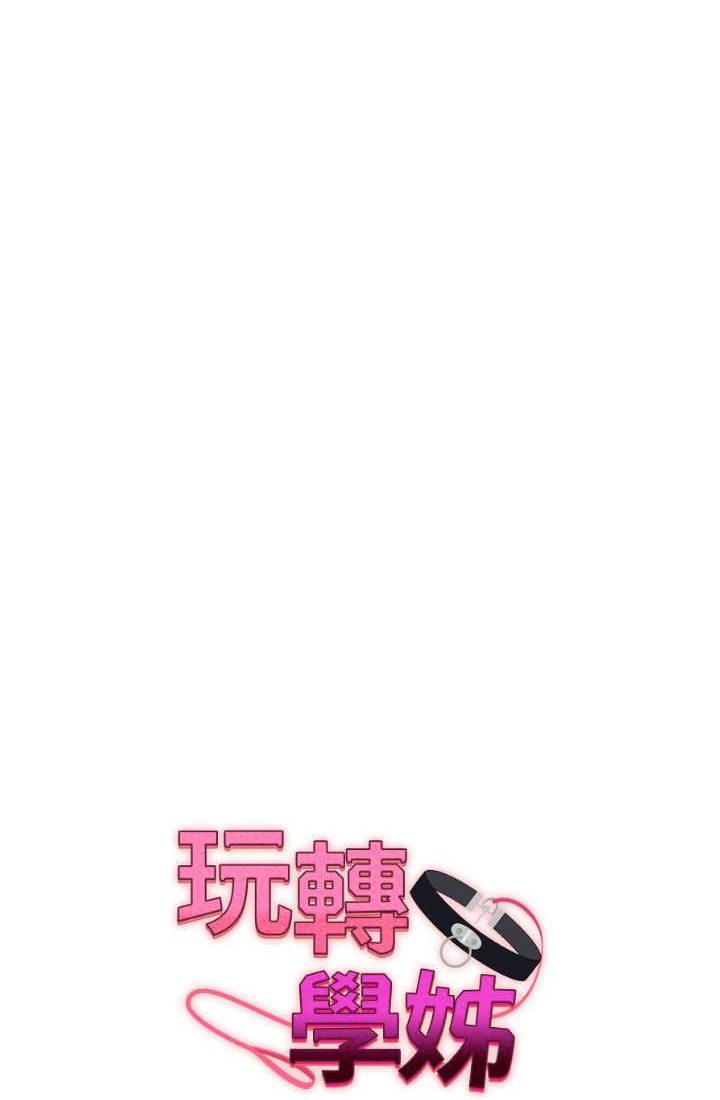 [韩国漫画] 玩转学姐 剧情,女学生#[122P]-9