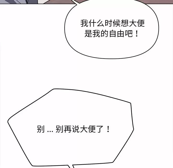 [韩国漫画] 大学生活就从社团开始  校园,女学生,巨乳大奶#[152P]-101