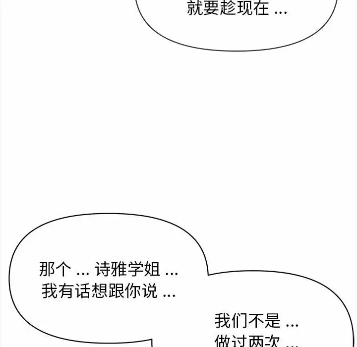 [韩国漫画] 大学生活就从社团开始  校园,女学生,巨乳大奶#[152P]-133