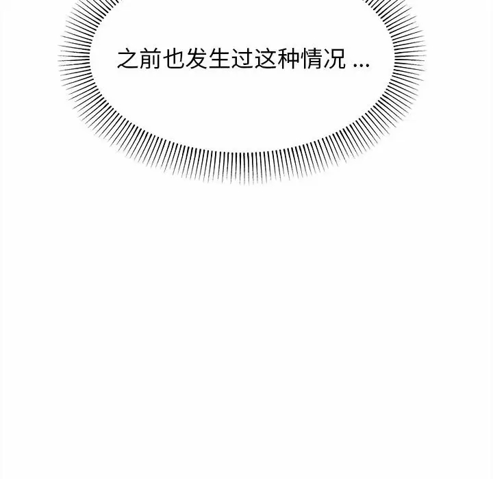 [韩国漫画] 大学生活就从社团开始  校园,女学生,巨乳大奶#[152P]-143