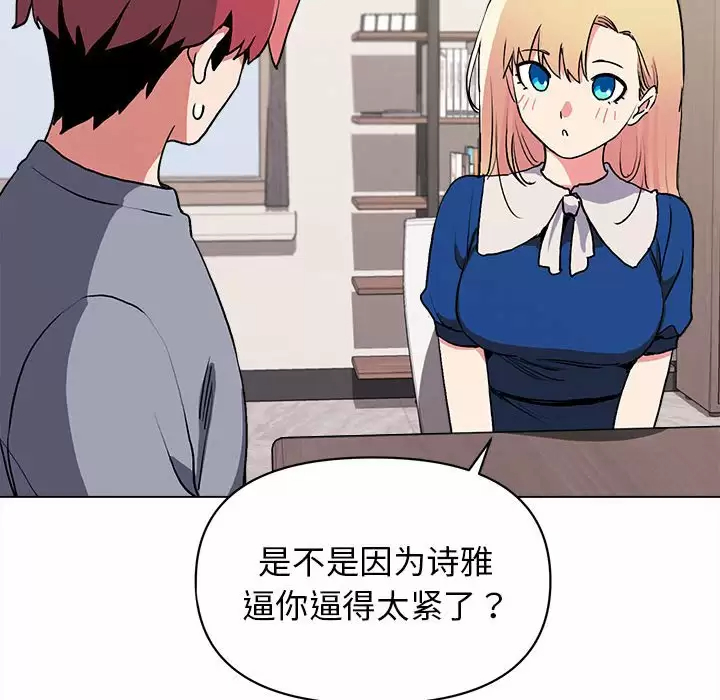 [韩国漫画] 大学生活就从社团开始  校园,女学生,巨乳大奶#[152P]-79