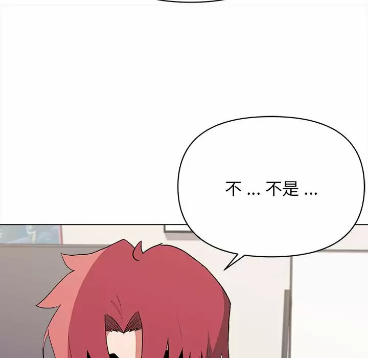 [韩国漫画] 大学生活就从社团开始  校园,女学生,巨乳大奶#[152P]-80