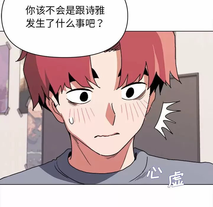 [韩国漫画] 大学生活就从社团开始  校园,女学生,巨乳大奶#[152P]-92