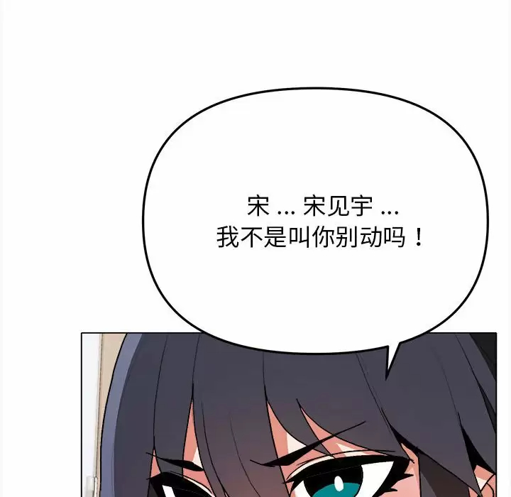 [韩国漫画] 大学生活就从社团开始  校园,女学生,巨乳大奶#[156P]-108