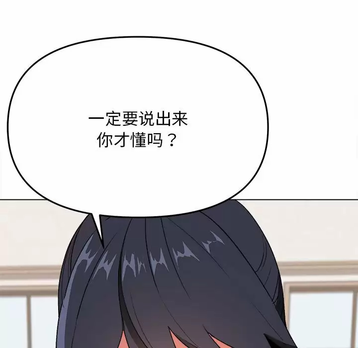 [韩国漫画] 大学生活就从社团开始  校园,女学生,巨乳大奶#[156P]-11