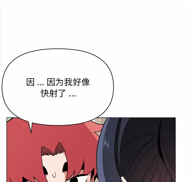 [韩国漫画] 大学生活就从社团开始  校园,女学生,巨乳大奶#[156P]-110