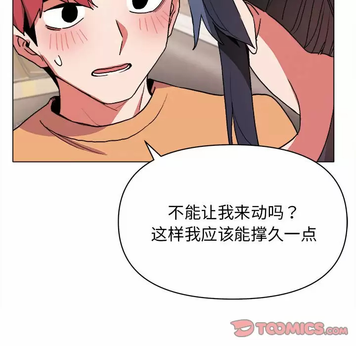 [韩国漫画] 大学生活就从社团开始  校园,女学生,巨乳大奶#[156P]-111