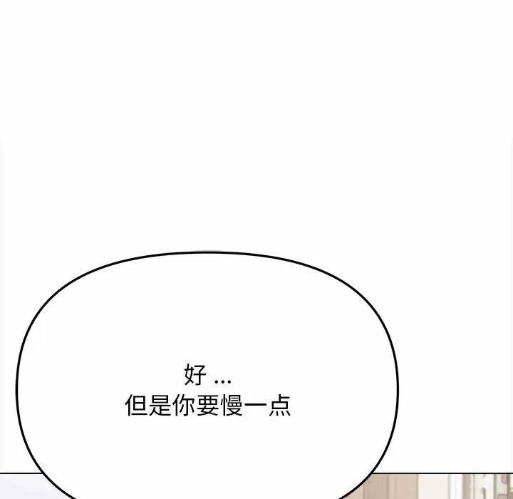 [韩国漫画] 大学生活就从社团开始  校园,女学生,巨乳大奶#[156P]-116