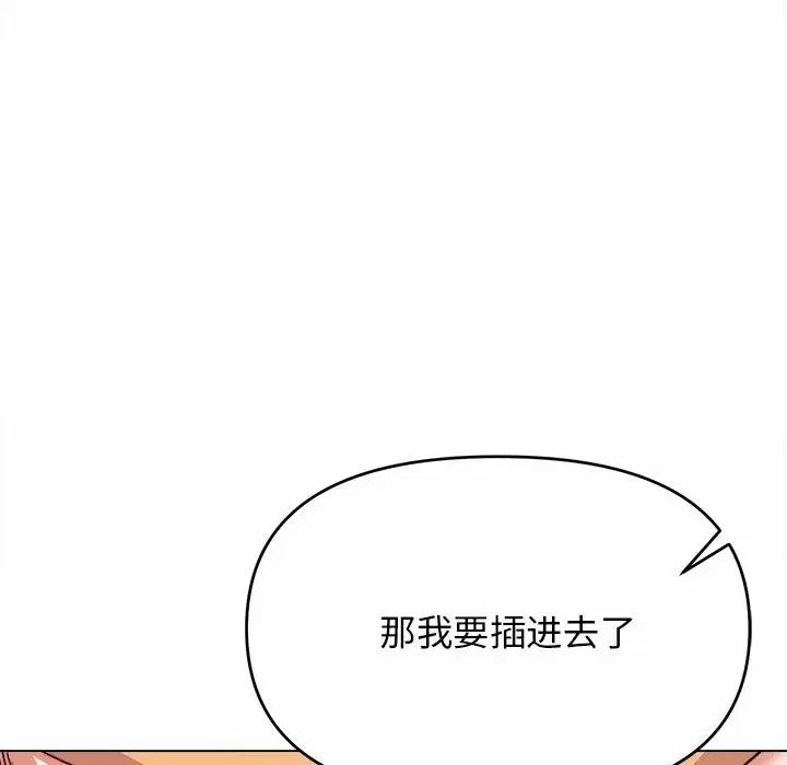 [韩国漫画] 大学生活就从社团开始  校园,女学生,巨乳大奶#[156P]-119