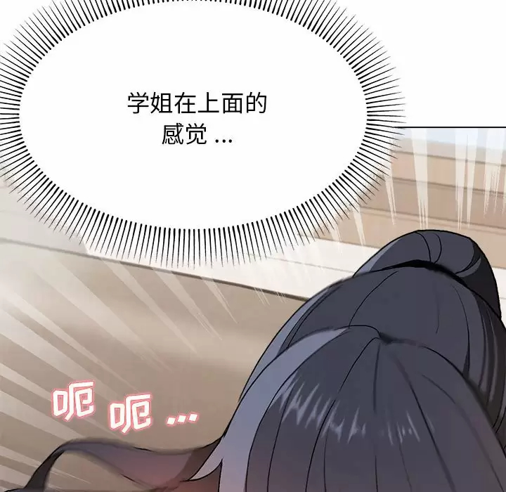 [韩国漫画] 大学生活就从社团开始  校园,女学生,巨乳大奶#[156P]-124