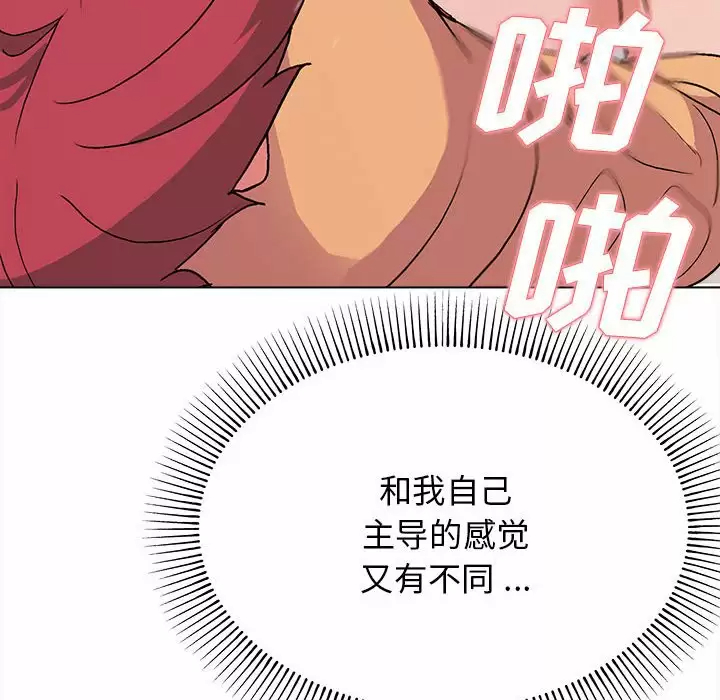 [韩国漫画] 大学生活就从社团开始  校园,女学生,巨乳大奶#[156P]-127