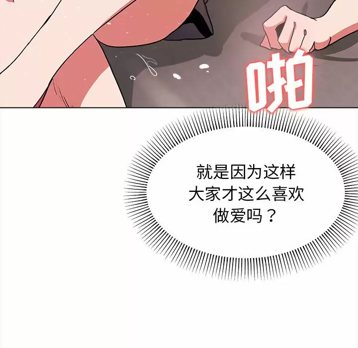 [韩国漫画] 大学生活就从社团开始  校园,女学生,巨乳大奶#[156P]-131