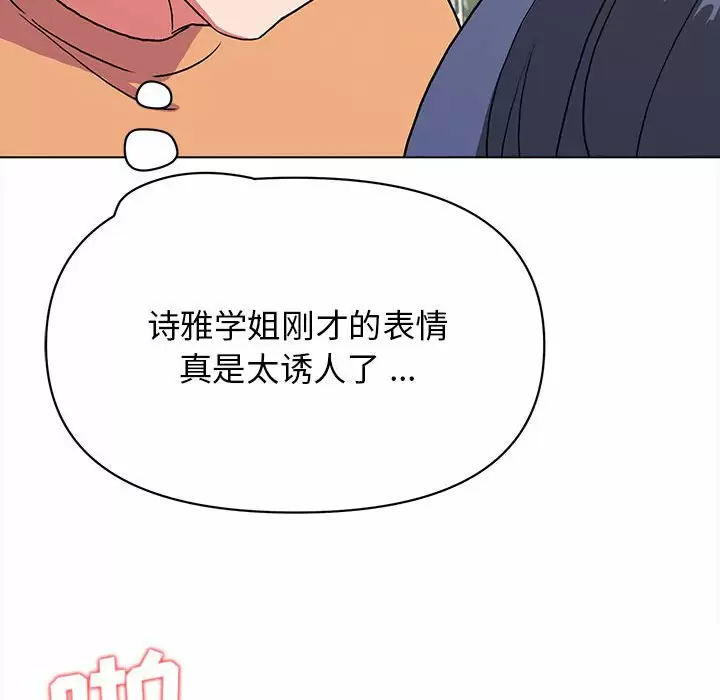 [韩国漫画] 大学生活就从社团开始  校园,女学生,巨乳大奶#[156P]-136