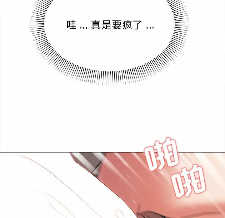[韩国漫画] 大学生活就从社团开始  校园,女学生,巨乳大奶#[156P]-139