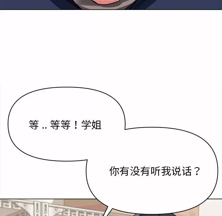 [韩国漫画] 大学生活就从社团开始  校园,女学生,巨乳大奶#[156P]-14