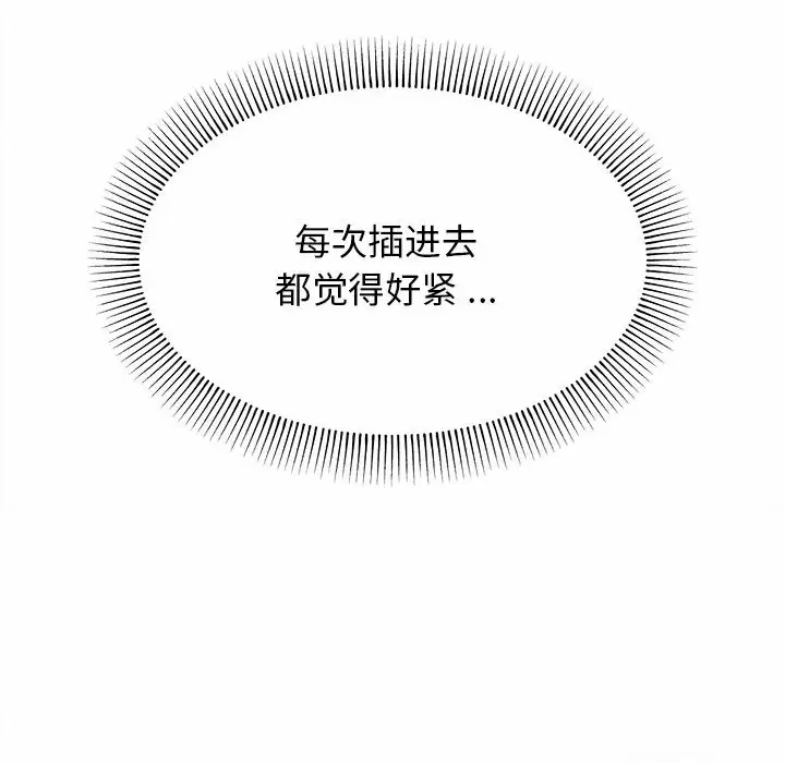 [韩国漫画] 大学生活就从社团开始  校园,女学生,巨乳大奶#[156P]-141