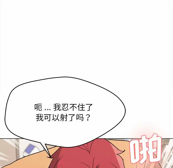 [韩国漫画] 大学生活就从社团开始  校园,女学生,巨乳大奶#[156P]-145