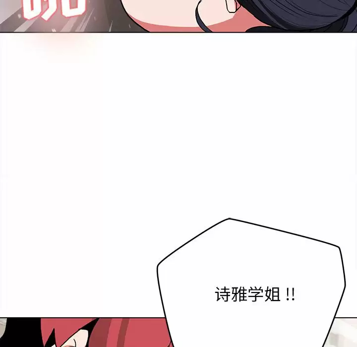 [韩国漫画] 大学生活就从社团开始  校园,女学生,巨乳大奶#[156P]-147