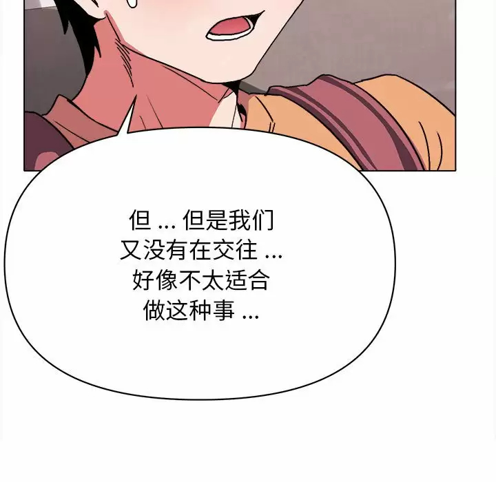 [韩国漫画] 大学生活就从社团开始  校园,女学生,巨乳大奶#[156P]-20