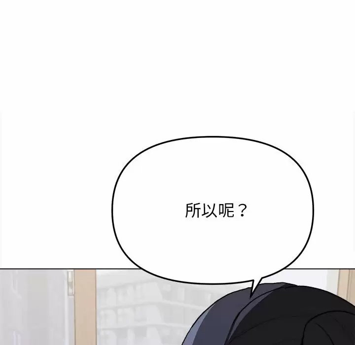[韩国漫画] 大学生活就从社团开始  校园,女学生,巨乳大奶#[156P]-21