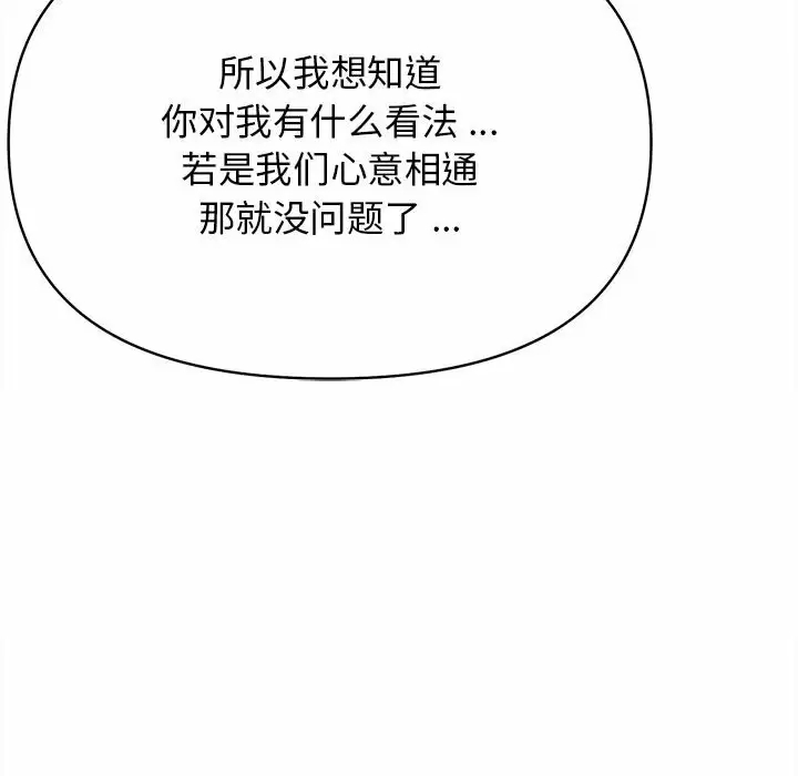 [韩国漫画] 大学生活就从社团开始  校园,女学生,巨乳大奶#[156P]-23