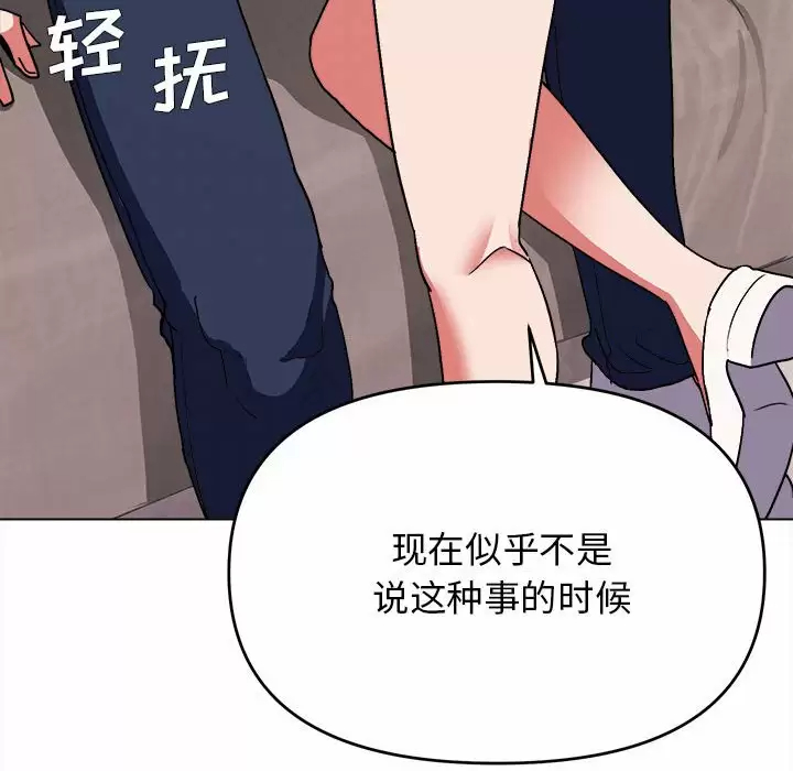[韩国漫画] 大学生活就从社团开始  校园,女学生,巨乳大奶#[156P]-27