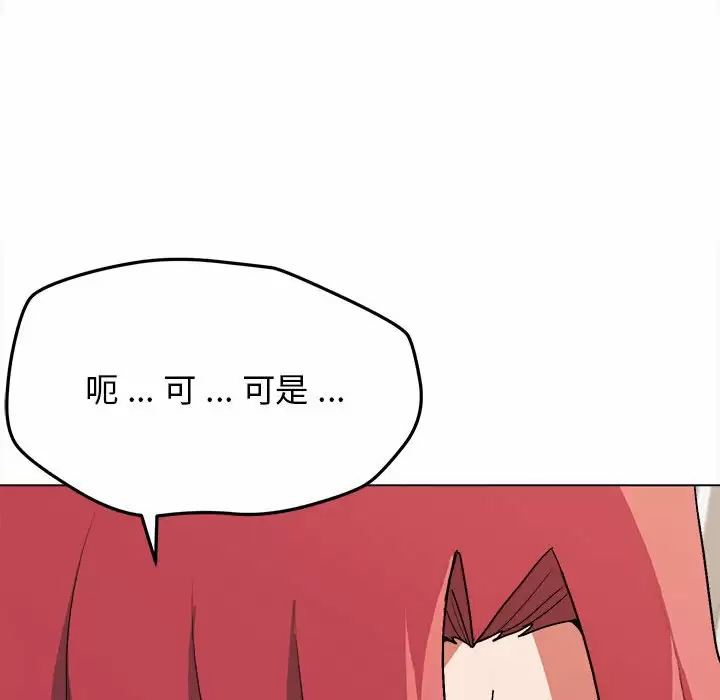[韩国漫画] 大学生活就从社团开始  校园,女学生,巨乳大奶#[156P]-28