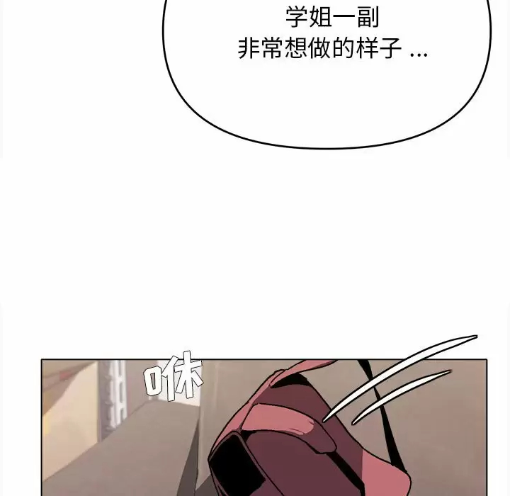 [韩国漫画] 大学生活就从社团开始  校园,女学生,巨乳大奶#[156P]-40