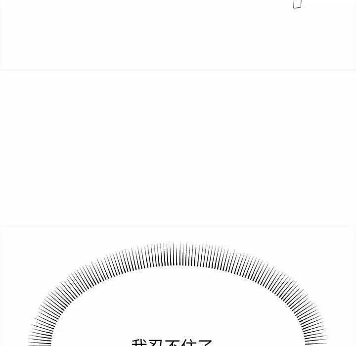 [韩国漫画] 大学生活就从社团开始  校园,女学生,巨乳大奶#[156P]-50