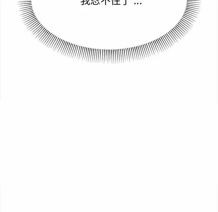 [韩国漫画] 大学生活就从社团开始  校园,女学生,巨乳大奶#[156P]-51