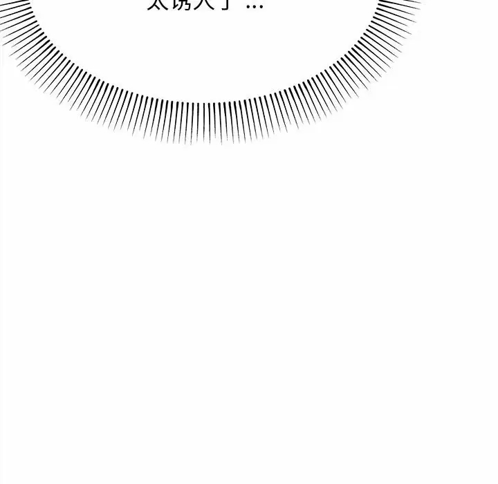 [韩国漫画] 大学生活就从社团开始  校园,女学生,巨乳大奶#[156P]-63