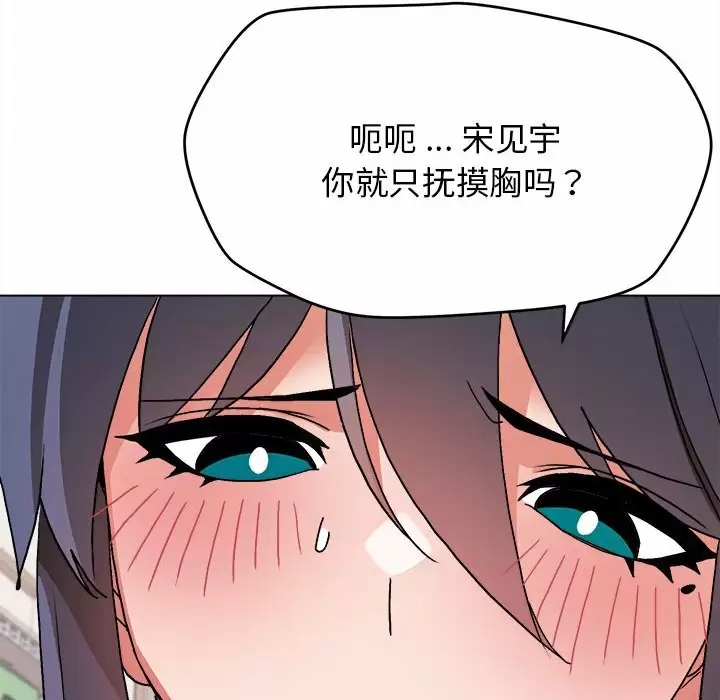 [韩国漫画] 大学生活就从社团开始  校园,女学生,巨乳大奶#[156P]-64