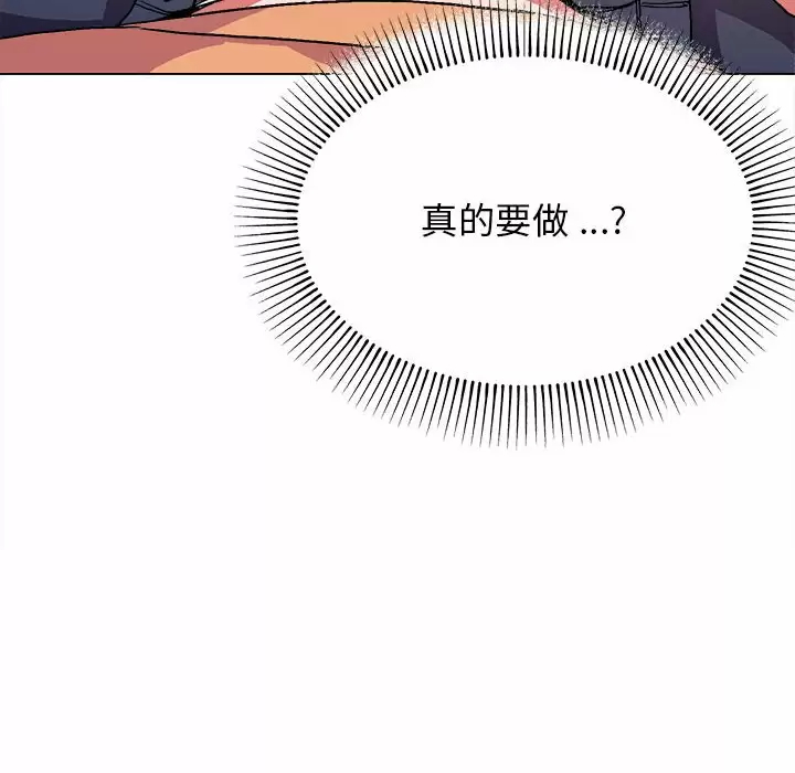 [韩国漫画] 大学生活就从社团开始  校园,女学生,巨乳大奶#[156P]-73