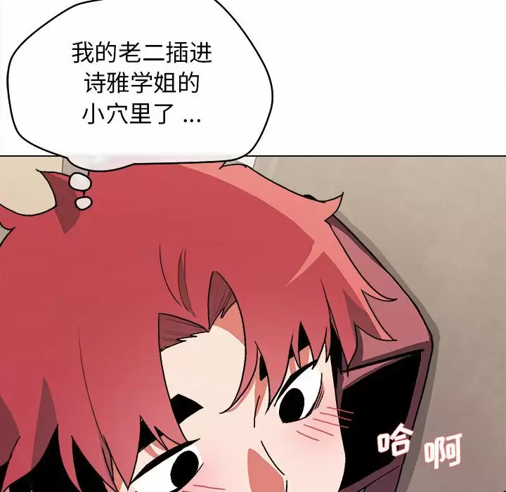 [韩国漫画] 大学生活就从社团开始  校园,女学生,巨乳大奶#[156P]-78