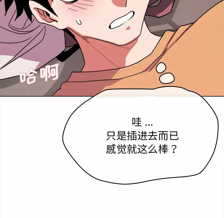 [韩国漫画] 大学生活就从社团开始  校园,女学生,巨乳大奶#[156P]-79