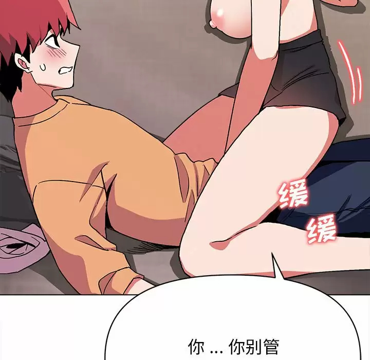 [韩国漫画] 大学生活就从社团开始  校园,女学生,巨乳大奶#[156P]-85