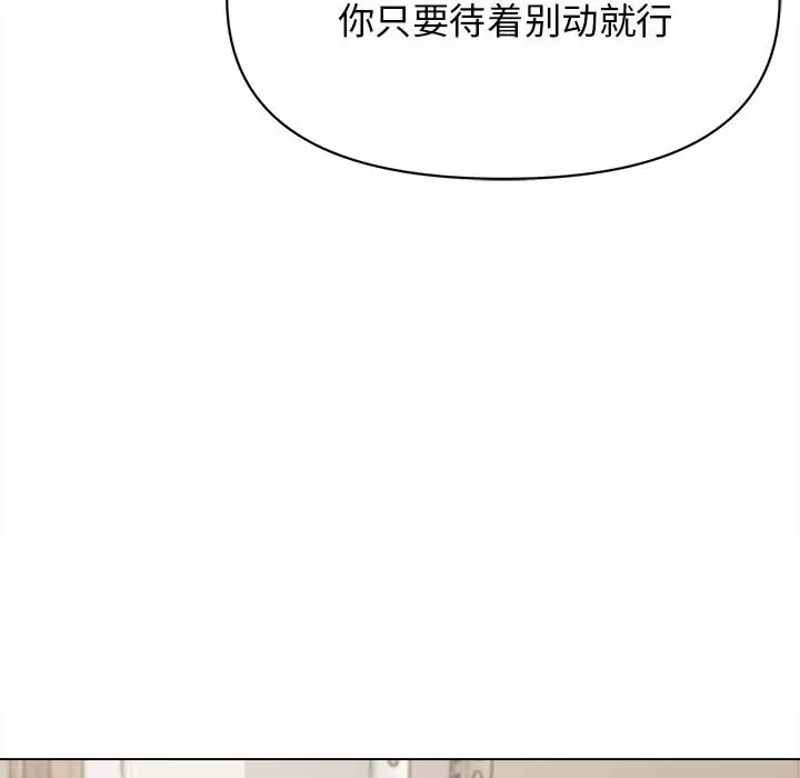 [韩国漫画] 大学生活就从社团开始  校园,女学生,巨乳大奶#[156P]-86