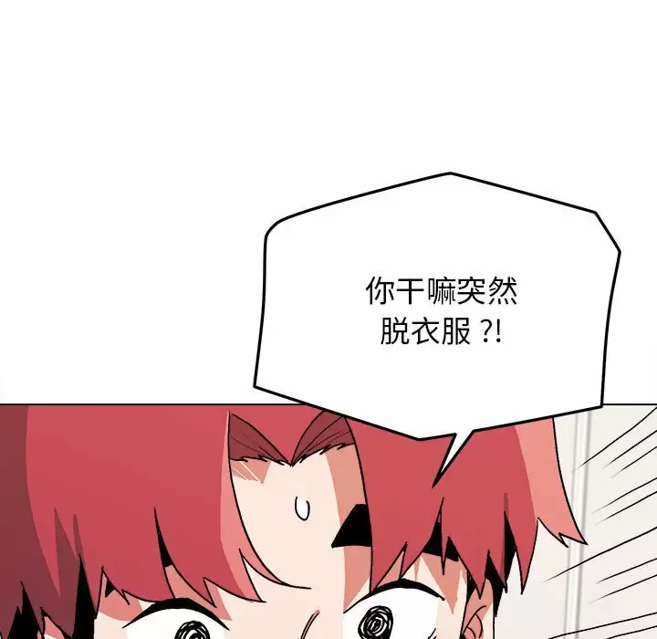 [韩国漫画] 大学生活就从社团开始  校园,女学生,巨乳大奶#[156P]-9