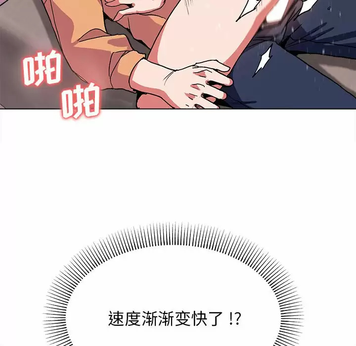 [韩国漫画] 大学生活就从社团开始  校园,女学生,巨乳大奶#[156P]-95